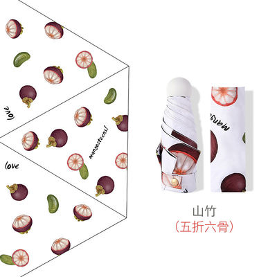 과일 프린팅 UV 반대 5개 접는 포켓 우산 극단적 빛 작은 캡슐